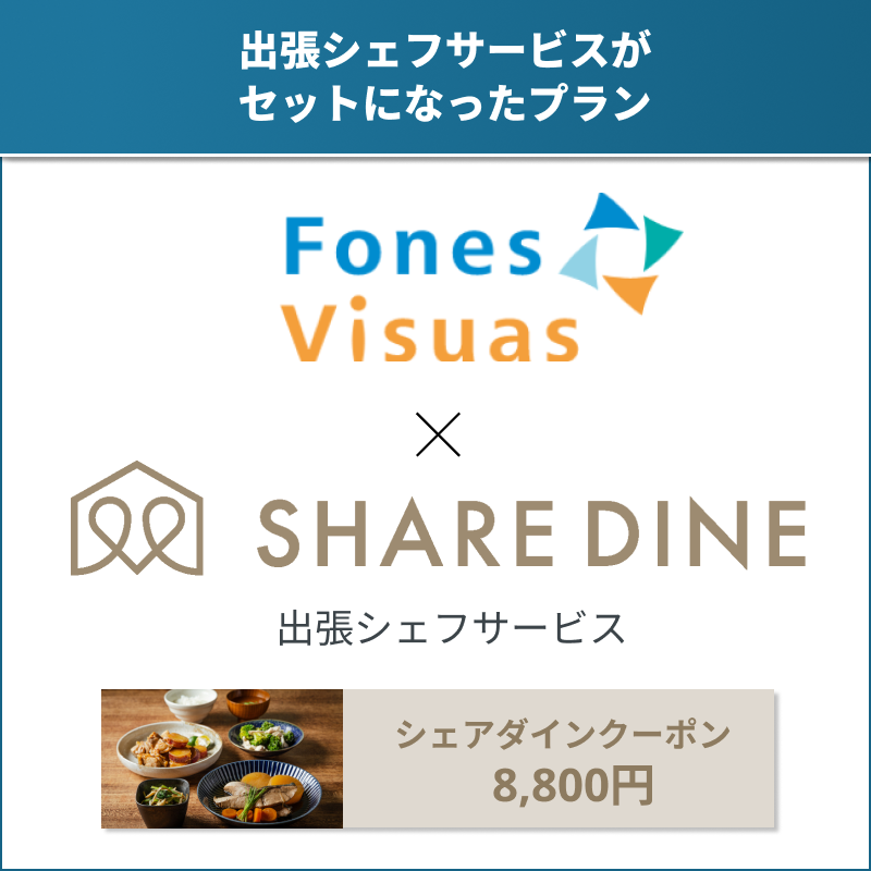 【出張シェフセット】フォーネスビジュアス 疾病リスク予測フルセット(認知症/心筋梗塞・脳卒中/慢性腎不全/肺がん/前立腺がん)