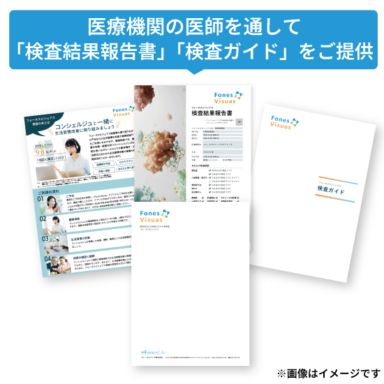フォーネスビジュアス 疾病リスク予測フルセット(認知症/心筋梗塞・脳卒中/慢性腎不全/肺がん/前立腺がん)
