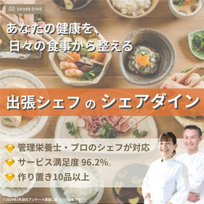 【出張シェフセット】フォーネスビジュアス 疾病リスク予測フルセット(認知症/心筋梗塞・脳卒中/慢性腎不全/肺がん/前立腺がん)