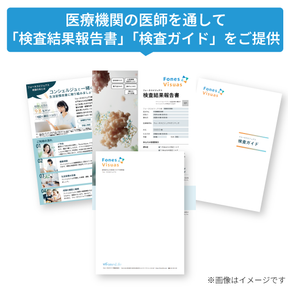 ペア割 フォーネスビジュアス　【タンパク質一括分析】疾病リスク予測フルセット(認知症/心筋梗塞・脳卒中/肺がん/慢性腎不全)